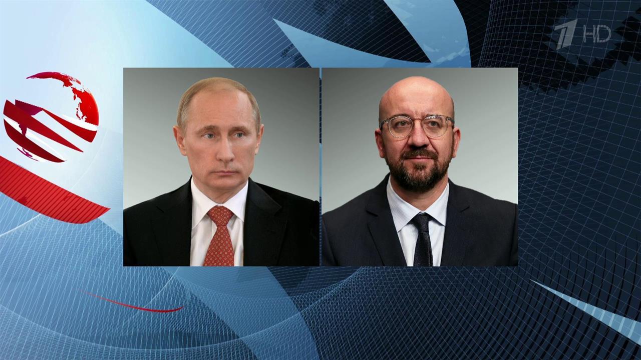 Владимир Путин провел телефонные переговоры с председателем Европейского совета