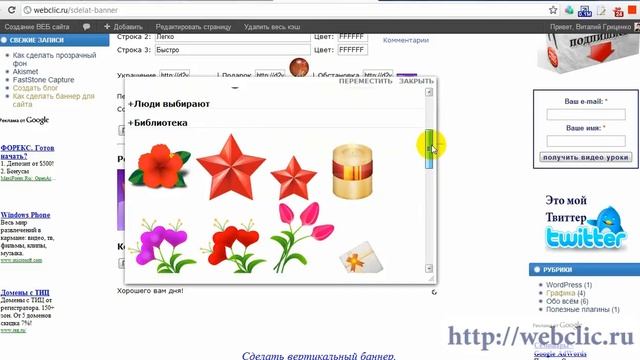 Как сделать баннер за 2 минуты! смотреть онлайн