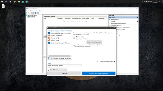 Загрузочная флешка Windows 10/11 GPT UEFI Secureboot/MBR BIOS смотреть онлайн