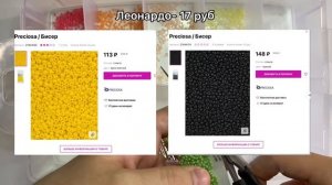 Где и какой купить бисер??