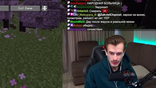 ЗАКВИЕЛЬ ВЕРНУЛСЯ СПУСТЯ 2 МЕСЯЦА?! ДЕПРЕССИЯ, КИНУЛИ НА 40К, БОЛЕЗНЬ! Нарезки Заквиеля | Майншилд смотреть онлайн