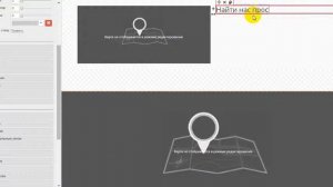 Как вставить карту местоположения на сайт