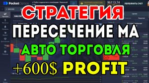 СТРАТЕГИЯ ДЛЯ ПРИНОСИТ ПРИБЫЛЬ 600$.mp4
