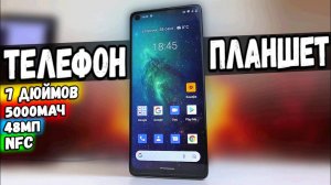 ПЕРВЫЙ Смартфон Планшет CUBOT MAX 3 - мега лопата