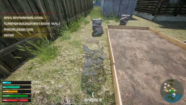 Симулятор Русской деревни ч.1 смотреть онлайн