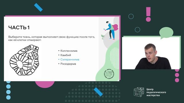 Разбор заданий МЭ ВсОШ по биологии 7 класс смотреть онлайн