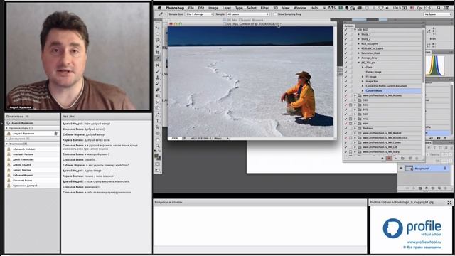 Photoshop Actions. Автоматизация работы. Пакетная обработка. Андрей Журавлев