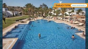 STEIGENBERGER MARHABA THALASSO (старое название RIU PALACE MARHABA) 5* обзор