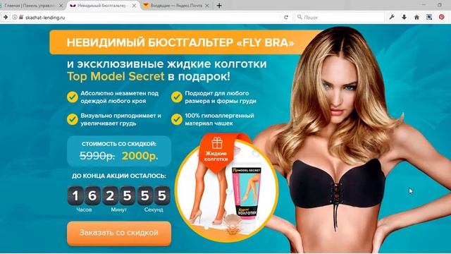 УРОК 3 Видео 2 Настройка почты на сайте смотреть онлайн