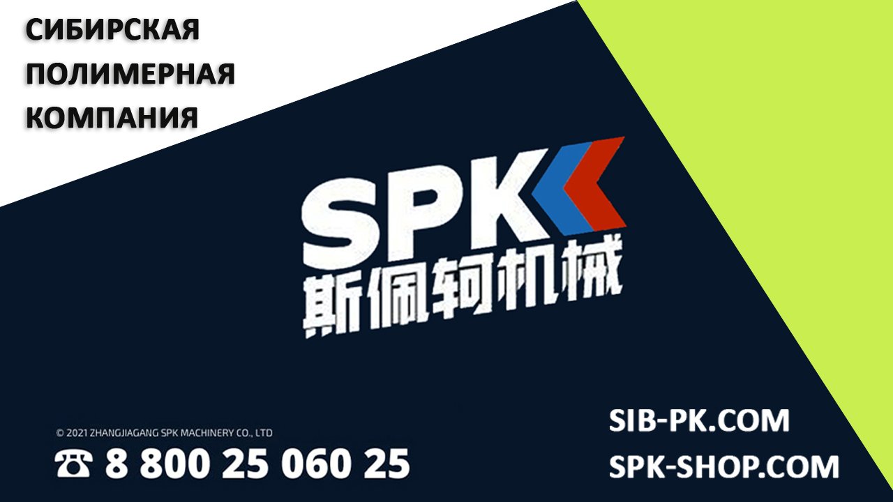 СКВИЗЕРЫ ПОЛИМЕРОВ SPKC-SJ. ОБОРУДОВАНИЕ ДЛЯ БИЗНЕСА. БИЗНЕС ИДЕИ 2022