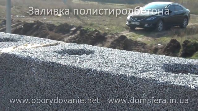 Заливка и производство полистиролбетона