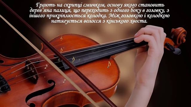 Міжнародний день скрипки смотреть онлайн