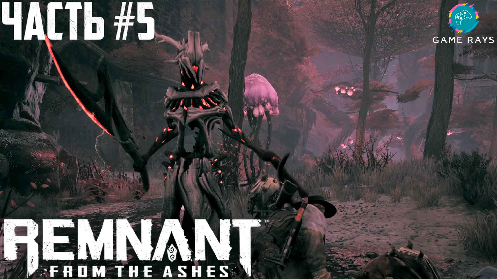 Remnant from the ashes трейнер steam фото 45