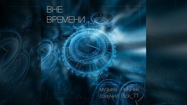 Уолтер Тевис «Новые измерения», 1957