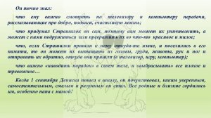 МОУ "Центр развития ребенка № 4 Краснооктябрьского района Волгограда"