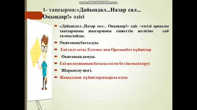 8сынып.Қазақ Әдебиеті.Тахауи Ахтанов-Күй аңызы .Mұғалім-Гүлжайна Абдирахманова. смотреть онлайн