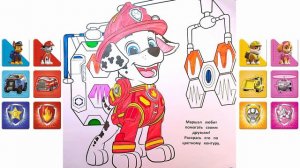 Раскраска Щенячий Патруль | Маршал | Coloring
