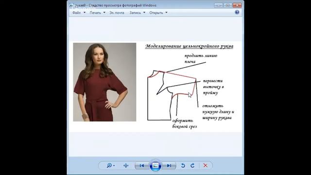 Моделирование одежды. моделирование рукава. Часть 2.
