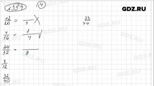 № 354 - Математика 5 класс Зубарева