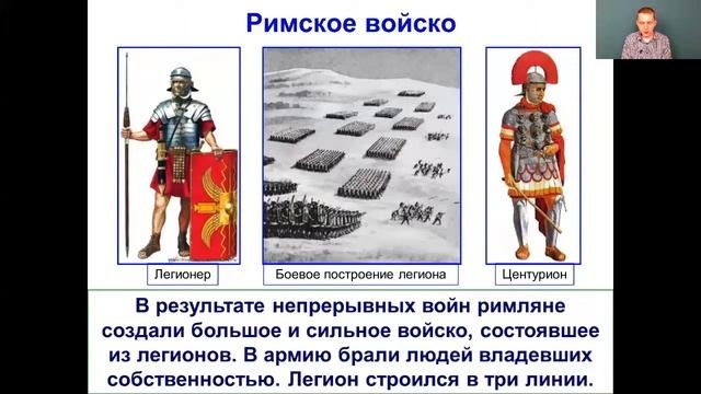 Всеобщая история 5 класс 34-35 неделя. Древнейший Рим