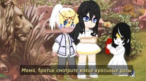 Демон || Гача клуб(Лайф 2) || 2/?