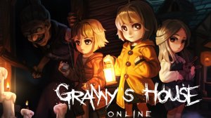 GRANNY HOUSE ИГРА В КАЛЬМАРА! 😱 ПОДАРКИ В ГРЕННИ ХАУС 😉 #лавиния #granny #squidgame
