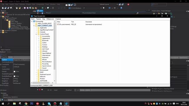 Delphi как изменить фон рабочего стола смотреть онлайн
