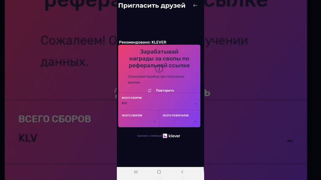 Обзор криптокошелька Klever Wallet Клевер кошелек. Лучший, надёжный, удобный.