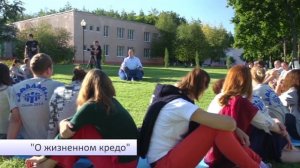 Андрей Скоч "Жизненное кредо"