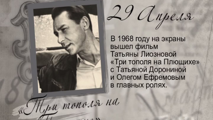 29 апреля
