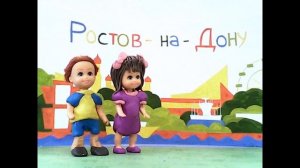 Мультфильм  "Экскурсия по родному городу"