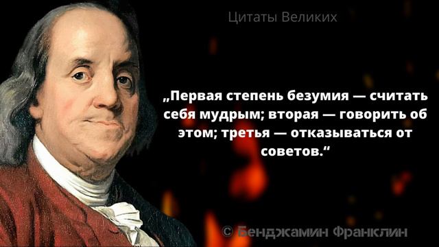 55 коротких остроумных цитат американский политика