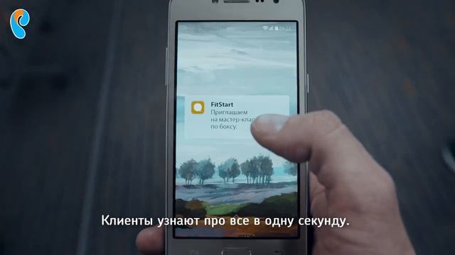 Услуга "СМС реклама" от "Ростелекома" смотреть онлайн