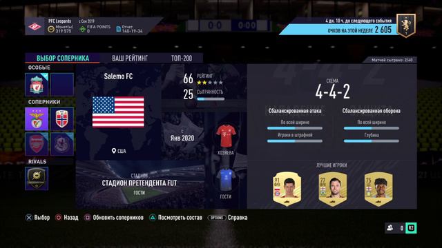 Лайфхак FIFA 21 как фармить деньги, ФИФА 21 как фармить деньги смотреть онлайн