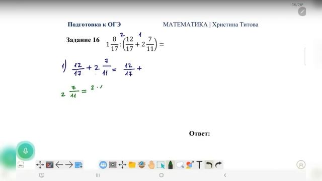 2 урок. ОГЭ | Арифметика (практика) смотреть онлайн
