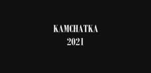 Камчатка 2021
