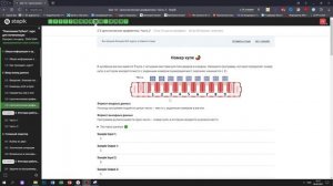 2.5 Номер купе. "Поколение Python": курс для начинающих. Курс Stepik