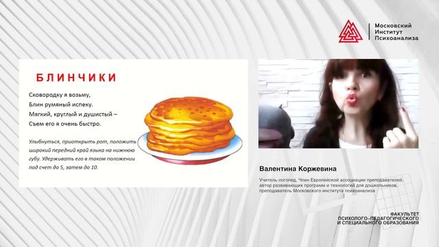 Эфир с В. Коржевиной "Как с пользой для речевого развития провести время со своим ребенком" смотреть онлайн