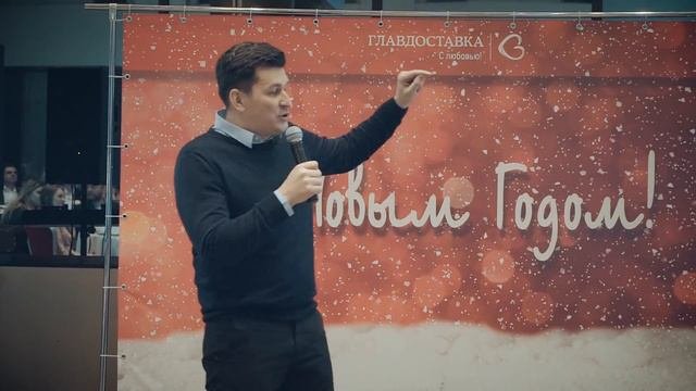Главдоставка - корпоратив 2017