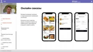 Презентация UDS | 28 июля 2020