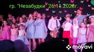 26.11.2023г. Первый концерт моей дочки на праздник "День Матери"...