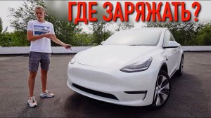 TESLA MODEL Y - ВСЯ ПРАВДА про ЗАПАС ХОДА, УПРАВЛЯЕМОСТЬ и ДИНАМИКУ!