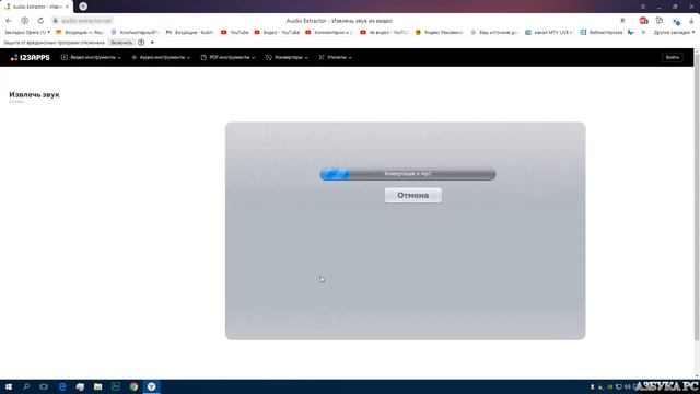 Извлечь звук из видео за 1 минуту. Как отделить звук от видео онлайн без программ смотреть онлайн