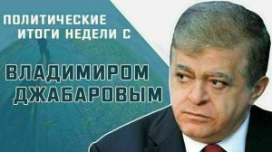 Владимир Джабаров рассказал, кого выставят на выборы американские демократы вместо Байдена