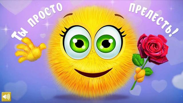 Ты просто прелесть! смотреть онлайн