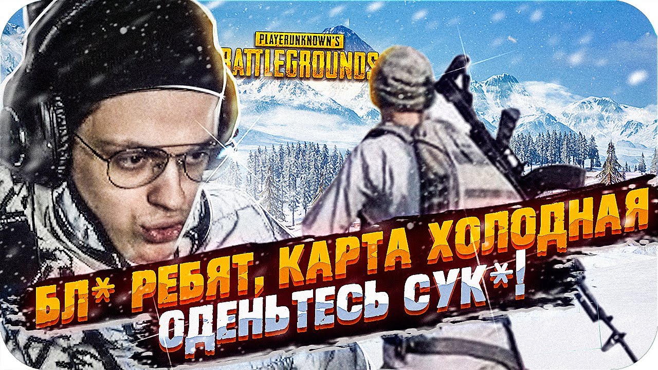 БУСТЕР ИГРАЕТ В PUBG ЧАСТЬ 2 / бустер смешные моменты