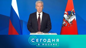 «Сегодня в Москве»: 21 декабря 2022 года