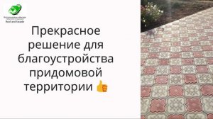 Бетонная тротуарная плитка "Клевер краковский" в Екатеринбурге