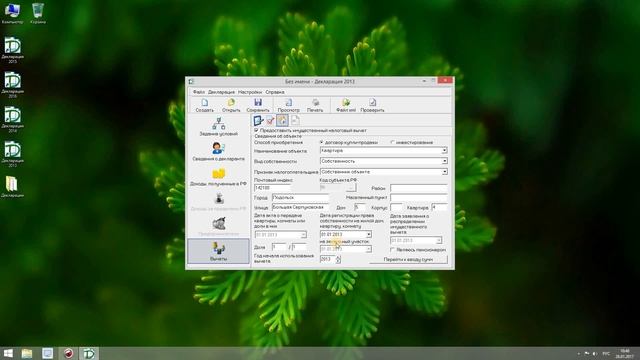 Как заполнить Декларацию пенсионеру #какзаполнить смотреть онлайн