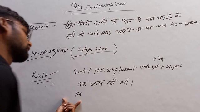 Past Continuous Tense // Was / Were// Verb + ing // " In English " By : Ankit Gupta..... смотреть онлайн